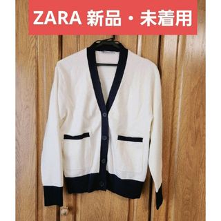 【新品・未着用】ZARAザラ＊バイカラーのニットカーディガンXS