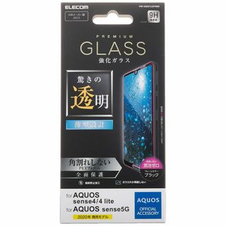 【数量限定】エレコム AQUOS sense4/AQUOS sense5G/AQ(その他)