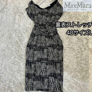 Max Mara - 白タグ【MaxMara】40サイズL裏表ストレッチ ドレープドレスワンピース