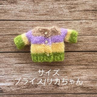 JANAYAハンドメイド　ブライス　リカちゃん服　セーター　ボーダー柄　翌日発送(その他)