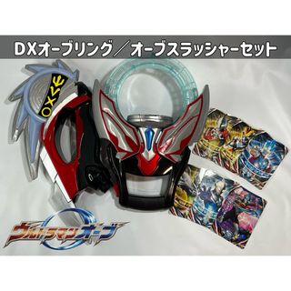 バンダイ(BANDAI)のウルトラマンオーブ DXオーブリング／オーブトリニティなりきりセット 速達(特撮)