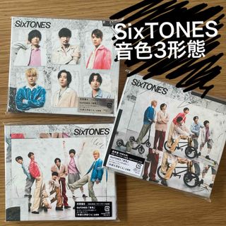 SixTONES - 【気まぐれに値下げ中】SixTONES 音色　3形態セット