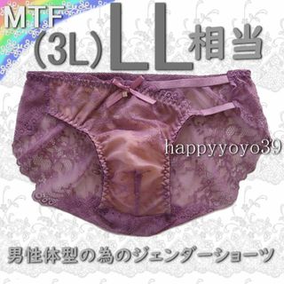 新品LL(3L)アンティックローズ花柄レース片脇ゴム 男性体型 ジェンダーMTF(その他)