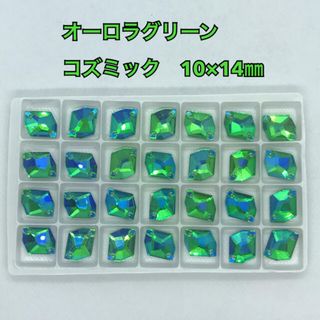 装飾用　オーロラグリーン　ガラスビジュー　コズミック型 10＊14（28個入り）(各種パーツ)