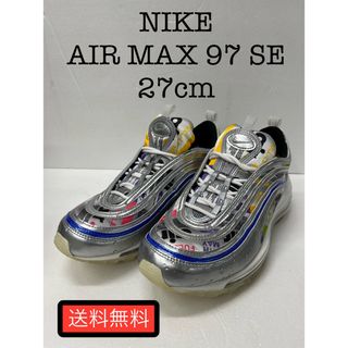 ナイキ(NIKE)のレアカラー 美品 ナイキ エア マックス 97 SE(スニーカー)