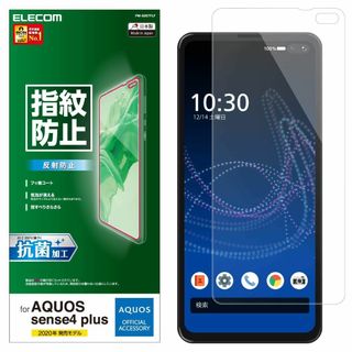 【在庫セール】エレコム AQUOS sense4 plus フィルム 【指紋がつ(その他)