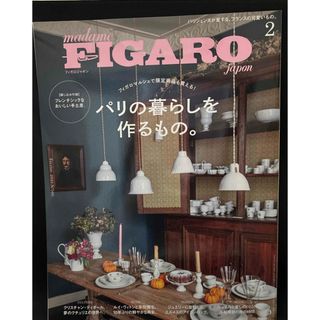 madame FIGARO japon (フィガロ ジャポン) 2023年 02(ファッション)