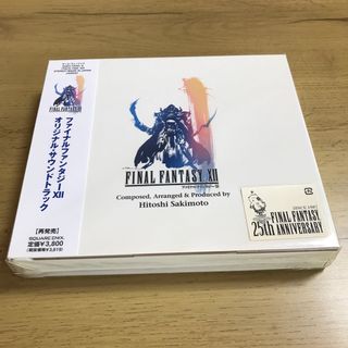 ファイナルファンタジーXII　オリジナル・サウンドトラック