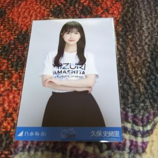 乃木坂46　山下美月卒業コンサートＴシャツ　久保史緒里(アイドルグッズ)