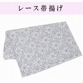 新品★レース帯揚げ 花柄 お洒落帯揚げ ライトグレー系(和装小物)