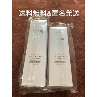 シセイドウ(SHISEIDO (資生堂))のエリクシール♡リフトモイストローションSPⅡ＆エマルジョンSPⅡ(化粧水/ローション)