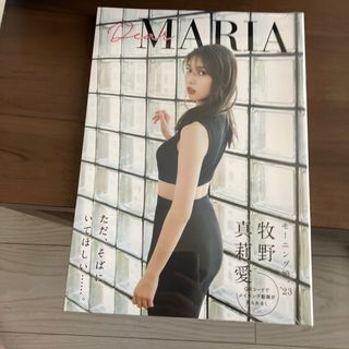 モーニング娘。 - 新品未開封Amazon限定カバー写真集モーニング娘。23牧野真莉愛