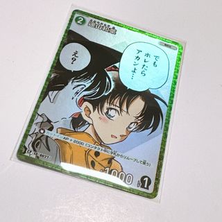 メイタンテイコナン(名探偵コナン)の名探偵コナンカードTCG ID[0027] 遠山和葉CP探偵たちの切札 パラレル(カード)