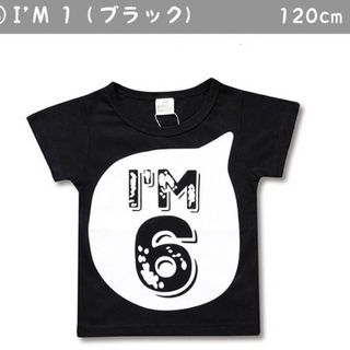 tシャツ 6歳 120センチ　ブラック　黒(Tシャツ/カットソー)