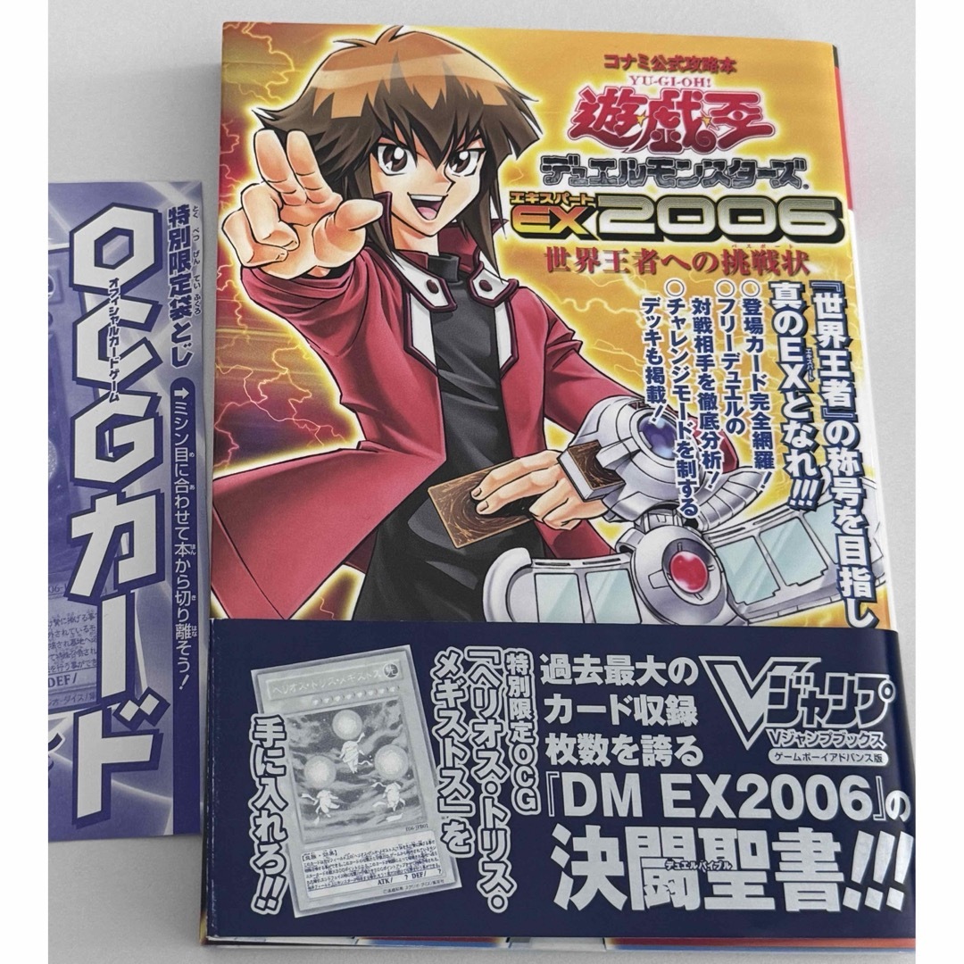 遊戯王(ユウギオウ)の【GBA】遊戯王デュエルモンスターズ エキスパート2006【箱・攻略本セット】 エンタメ/ホビーのゲームソフト/ゲーム機本体(家庭用ゲームソフト)の商品写真