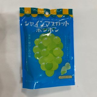 シャインマスカットボンボン　新品未開封(菓子/デザート)