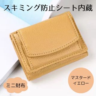 スキミング防止　ミニ財布　コンパクト　ウォレット　三つ折り財布(財布)