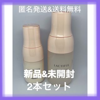 ヤクルト(Yakult)のラクティフル‪☆2点セット新品未開封(美容液)