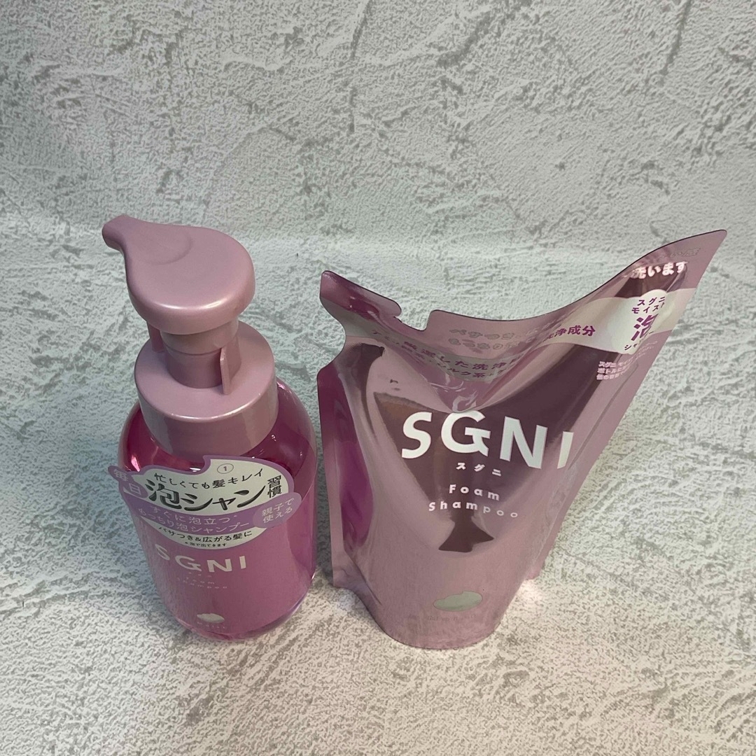 スグニ  SGNI  モイスト泡シャンプー 本体480mL＆詰替え400mL コスメ/美容のヘアケア/スタイリング(シャンプー)の商品写真