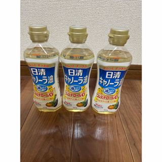 キャノーラ油　3本セット(その他)