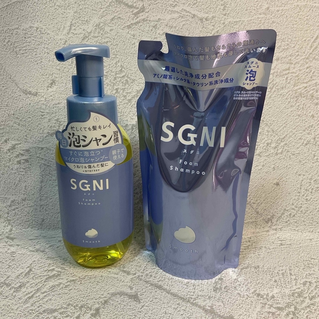 スグニ SGNI スムース泡シャンプー 本体・480mL＆詰替え・400mL コスメ/美容のヘアケア/スタイリング(シャンプー)の商品写真