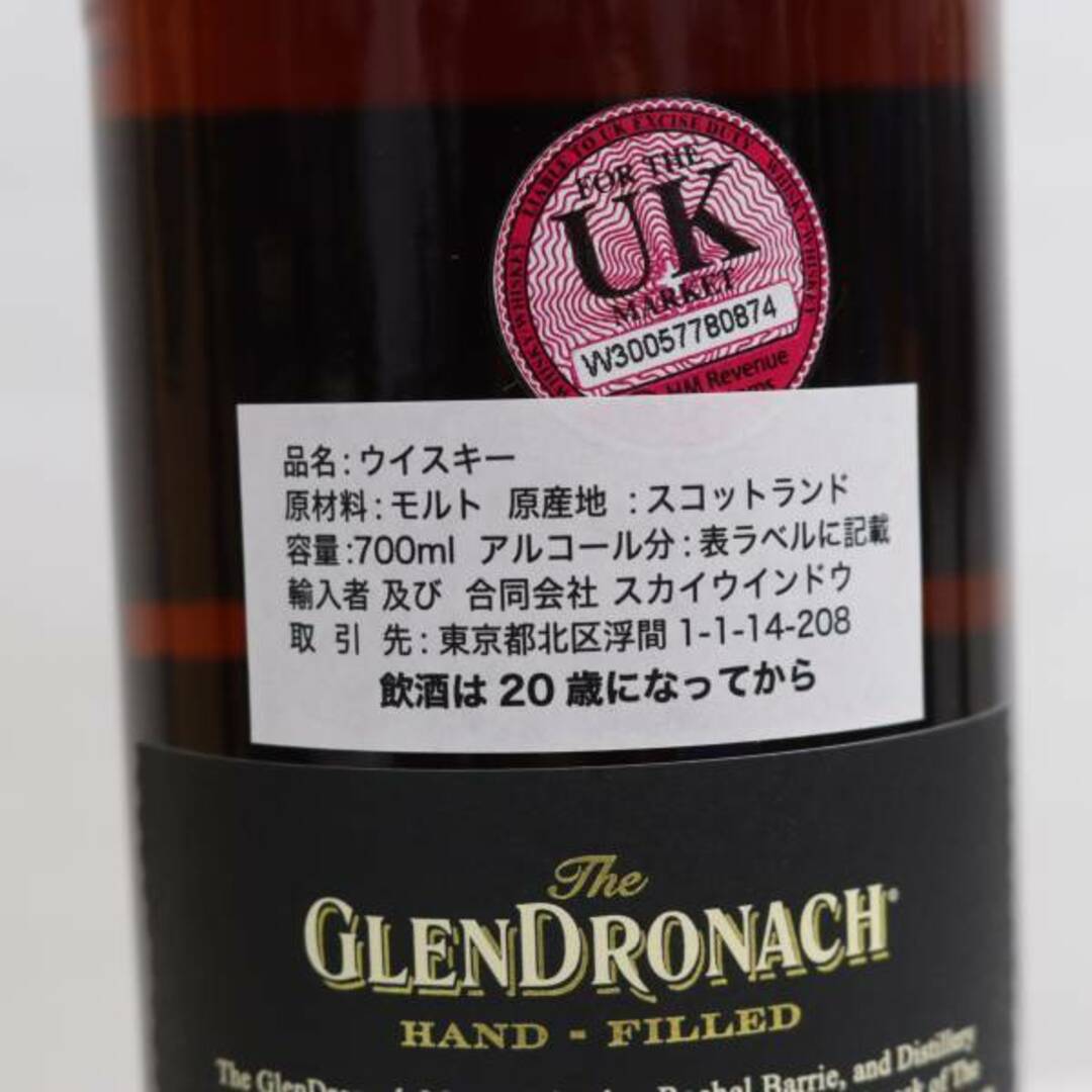 グレンドロナック ハンドフィルド 食品/飲料/酒の酒(ウイスキー)の商品写真