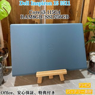 Dell Inspiron 15 3511☘️第11世代☘️SSD256GB