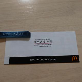 マクドナルド　株主優待券　1冊(フード/ドリンク券)