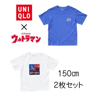 ユニクロ(UNIQLO)の【新品未使用】ユニクロ ウルトラマン UT 150 (半袖・２枚セット)(Tシャツ/カットソー)