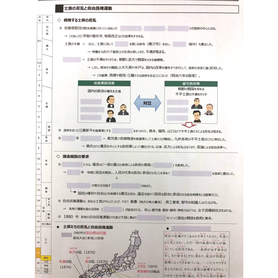 歴史 暗記プリント①②セット　★中学受験・中1.2.3対象 エンタメ/ホビーの本(語学/参考書)の商品写真