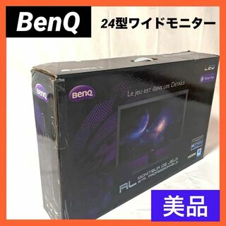 ベンキュー(BENQ)の【美品】BenQ ベンキュー 24型 LCD ワイドモニター  RL2455HM(ディスプレイ)