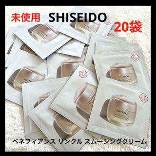 シセイドウ(SHISEIDO (資生堂))のSHISEIDO ベネフィアンス リンクル スムージングクリーム サンプル(フェイスクリーム)