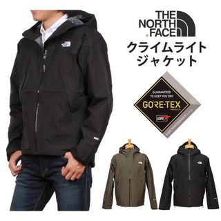 ザノースフェイス(THE NORTH FACE)の THE NORTH FACE クライムライトジャケット NP12201(ナイロンジャケット)