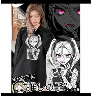 レディー(Rady)のRady ノベルティ Tシャツ(Tシャツ(長袖/七分))