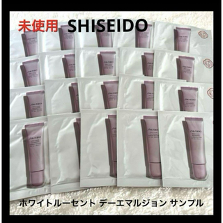 シセイドウ(SHISEIDO (資生堂))のSHISEIDO ホワイトルーセント デーエマルジョン サンプル(乳液/ミルク)
