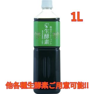 ホーリーバジル 生酵素 1L ホメオパシー(その他)