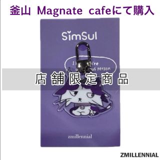 ボウダンショウネンダン(防弾少年団(BTS))の《店舗限定》ジミンパパ MAGNATE zmillennial  キーホルダー(キーホルダー)