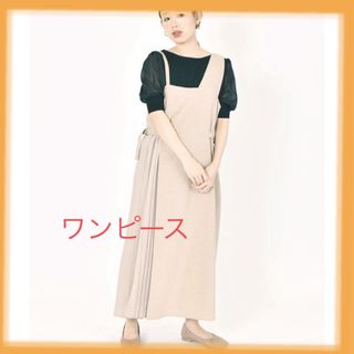 ダブルクローゼット(w closet)のサイドプリーツジャンスカ(ロングワンピース/マキシワンピース)