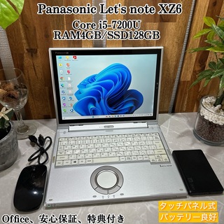 パナソニック(Panasonic)のLet's note XZ6☘️Core i5第7世代☘️SSD128GB(ノートPC)