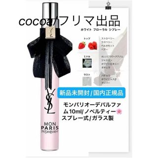 イヴサンローランボーテ(Yves Saint Laurent Beaute)のモンパリオーデパルファム/10ml💖(香水(女性用))