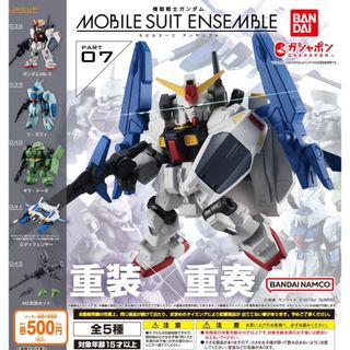 BANDAI - MOBILE SUIT ENSEMBLE 07 全5種セット 機動戦士ガンダム