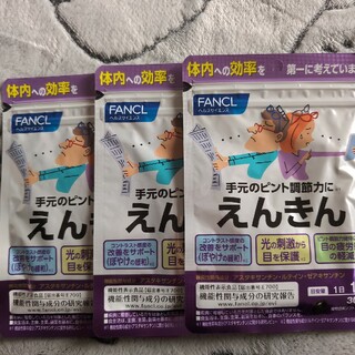 FANCL - ファンケル えんきん 30日分×3袋