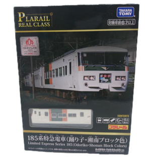 タカラトミー(Takara Tomy)のプラレール リアルクラス 185系特急電車(踊り子・湘南ブロック色) 新品(鉄道模型)