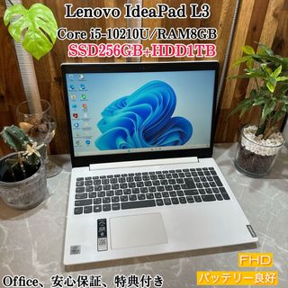 レノボ(Lenovo)の【美品】Lenovo Ideapad L3☘️i5第10世代☘️メモリ8GB(ノートPC)