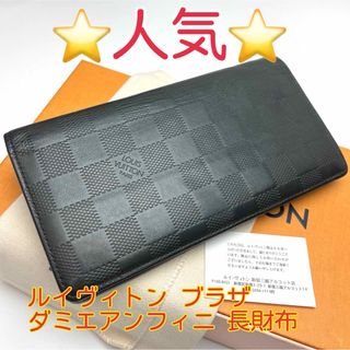 ルイヴィトン(LOUIS VUITTON)の鑑定済 ルイヴィトン ダミエアンフィニ 16枚カード ブラザ 長財布(長財布)