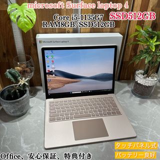 マイクロソフト(Microsoft)の【美品】Surface Laptop 4☘️i5第11世代☘️SSD512GB(ノートPC)