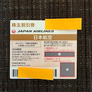 JAL 株主優待券 日本航空(その他)