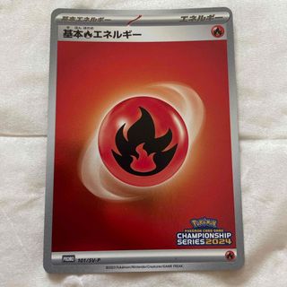 ポケモンカード 基本ほのおエネルギー (シングルカード)