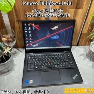レノボ(Lenovo)の【美品】Thinkpad L13☘️i5第11世代☘️メモ8G☘️SSD256G(ノートPC)