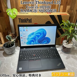 レノボ(Lenovo)の【美品】Thinkpad L15☘️メモ8G☘️i5第10世代/SSD256G(ノートPC)